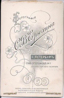 Фотография старинная. №13401.1